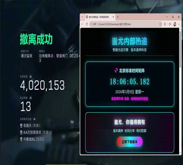 三角洲辅助瞄准手机透视自瞄效果