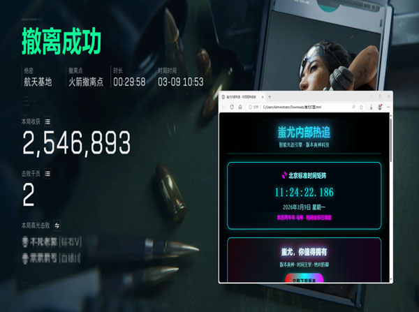 三角洲辅助瞄准手机软件效果